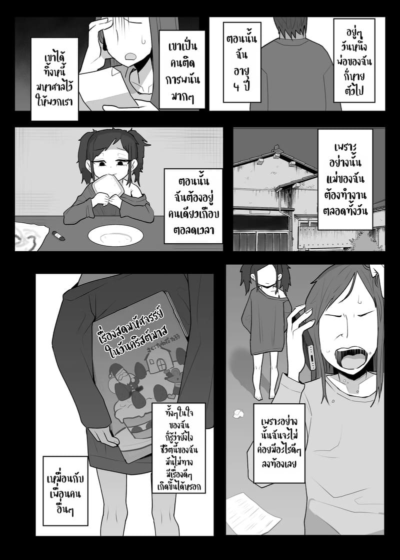 ของขวัญในวันคริสต์มาส